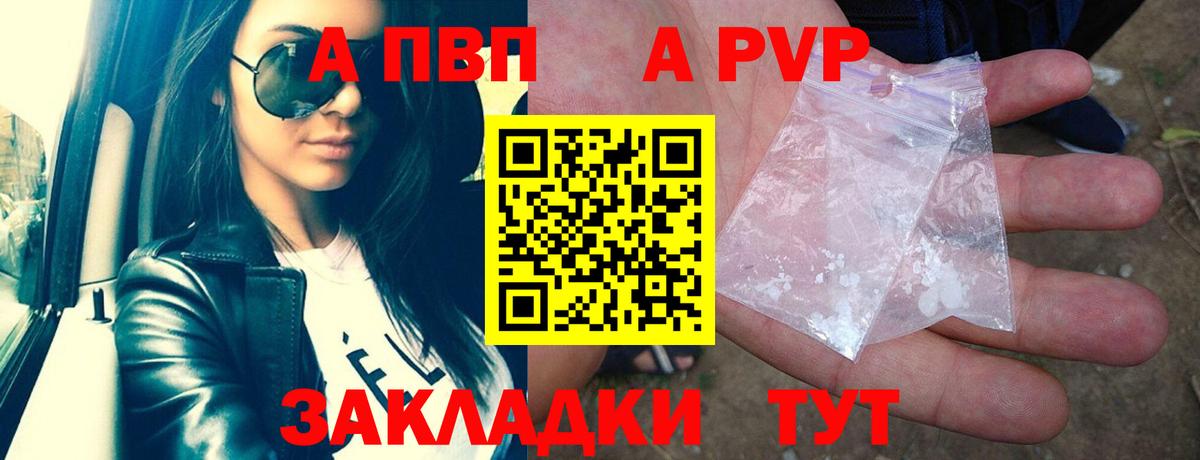 APVP СК  Альфа ПВП Соль  Alfa_PVP крисы CK  Вход с VPN  Отрадное 