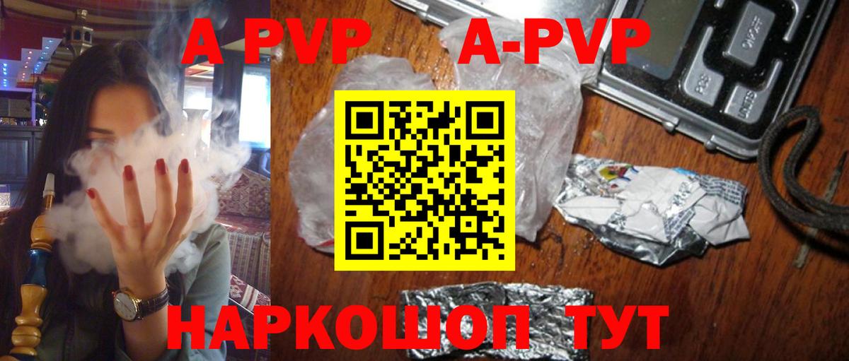 Alfa_PVP мука Отрадное