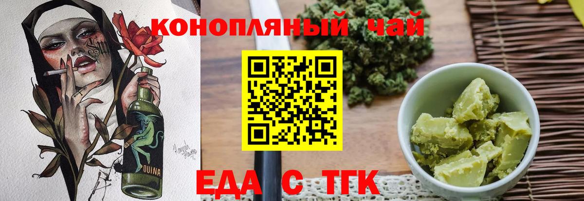 Cannafood конопля  Вход с VPN  Отрадное 