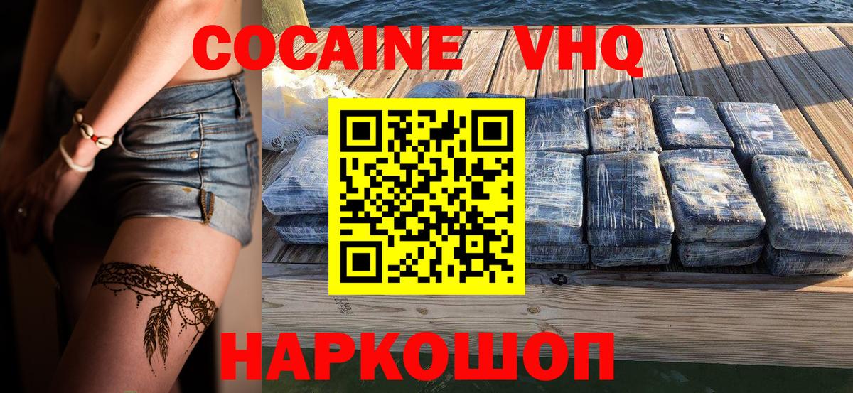 КОКАИН 98% Отрадное