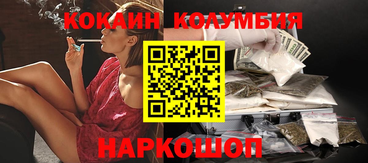 Отрадное  Cocaine 97%  Кокаин 97%  Cocaine  Вход с VPN 