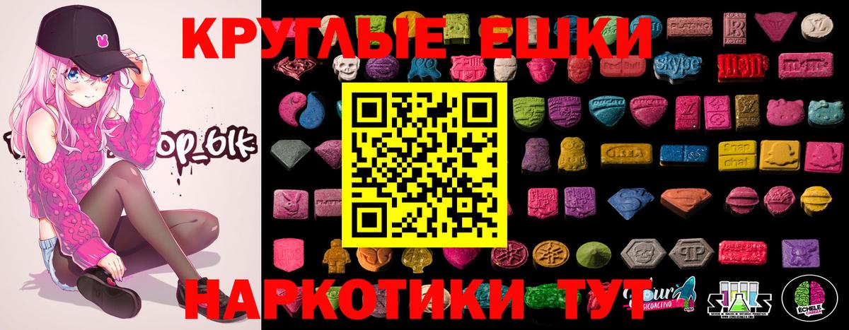 Экстази  Экстази Punisher  Вход с VPN  Ecstasy TESLA  Отрадное 