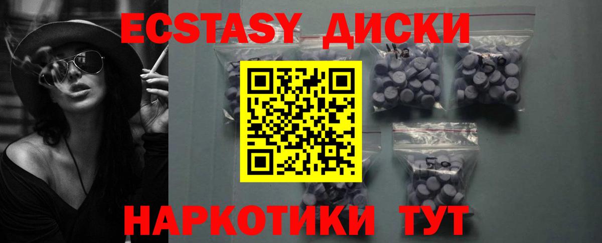 ЭКСТАЗИ 99% Отрадное