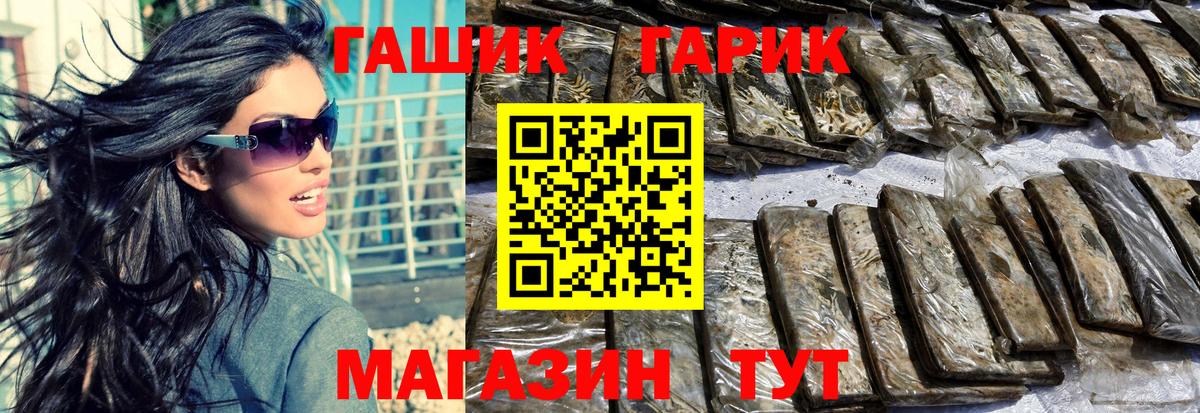 Отрадное  Гашиш гарик  ГАШИШ hashish  ГАШИШ  Вход с VPN 