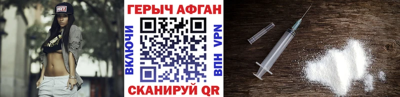 ГЕРОИН хмурый Отрадное