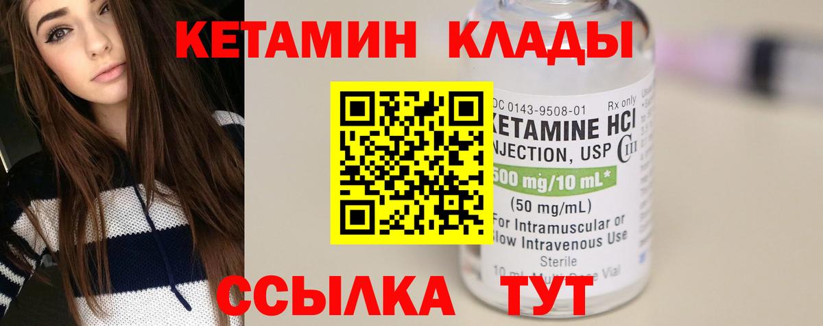 Отрадное  КЕТАМИН ketamine  Вход с VPN 