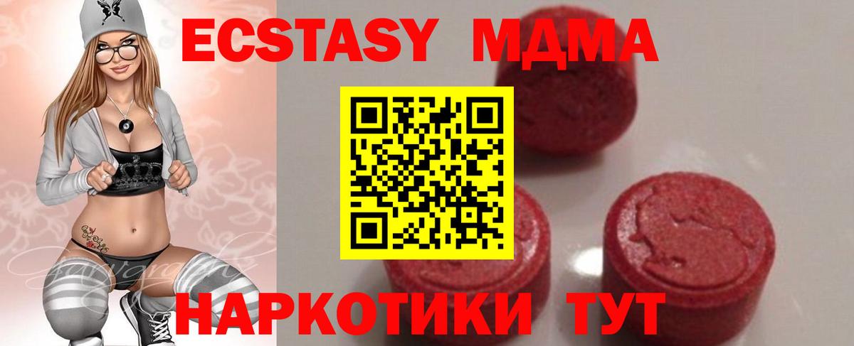 Отрадное  MDMA Molly  MDMA молли  Вход с VPN 