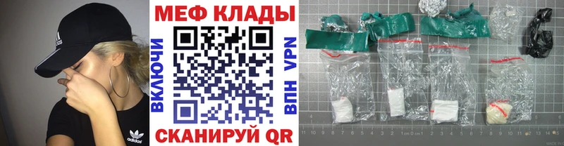 МЕФ кристаллы  Отрадное 