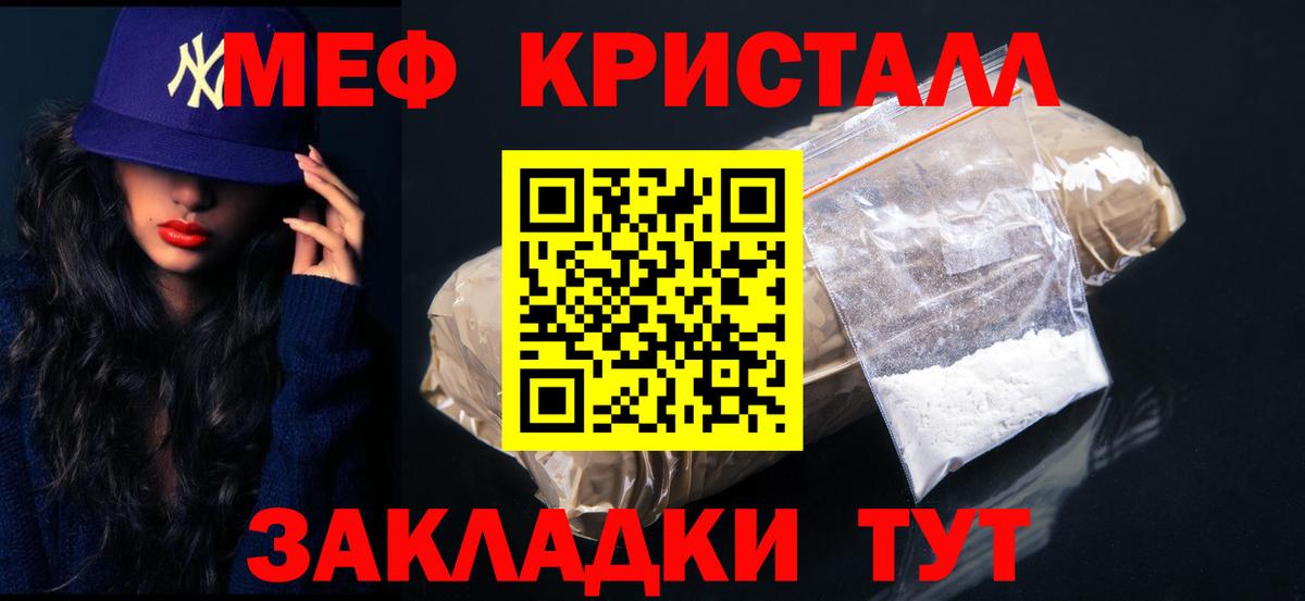 МЯУ-МЯУ VHQ  МЕФ mephedrone  где купить наркоту  Отрадное  МЕФ  Вход с VPN  Меф 