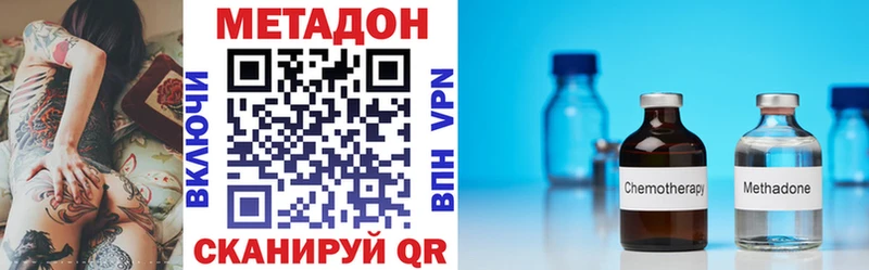 наркота Отрадное Метадон кристалл