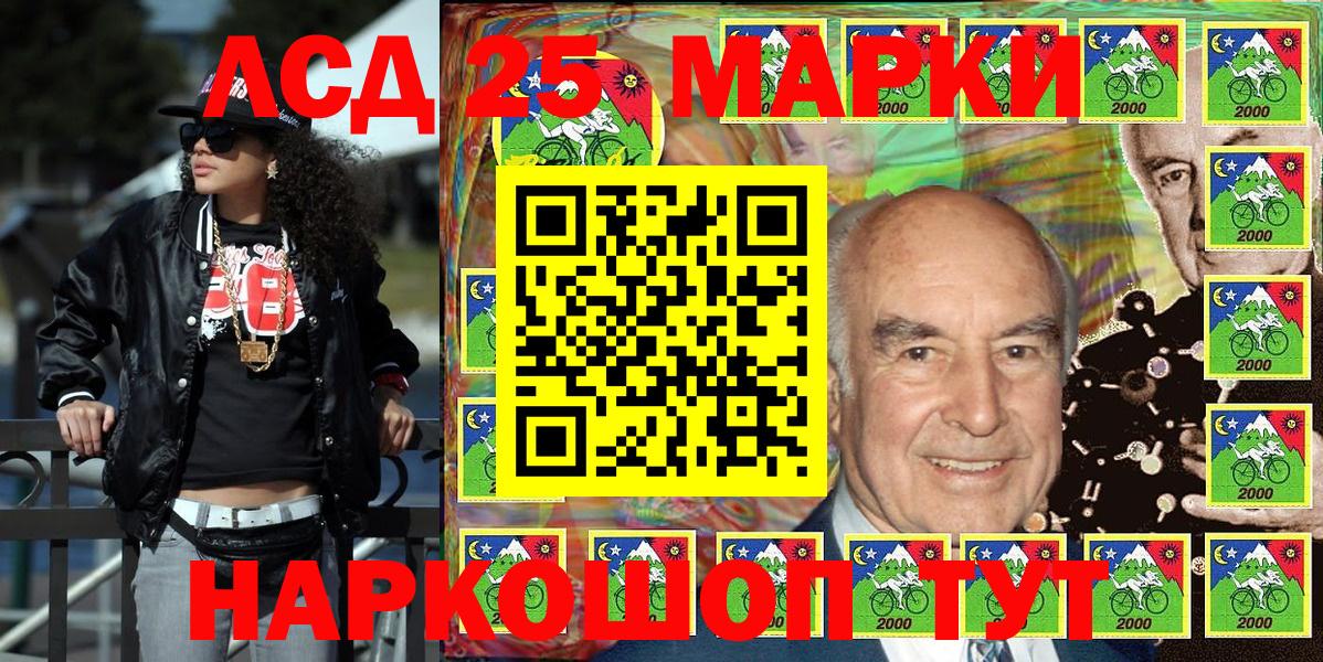 Марки NBOMe 1,5мг  Вход с VPN  Наркотические марки  Отрадное 