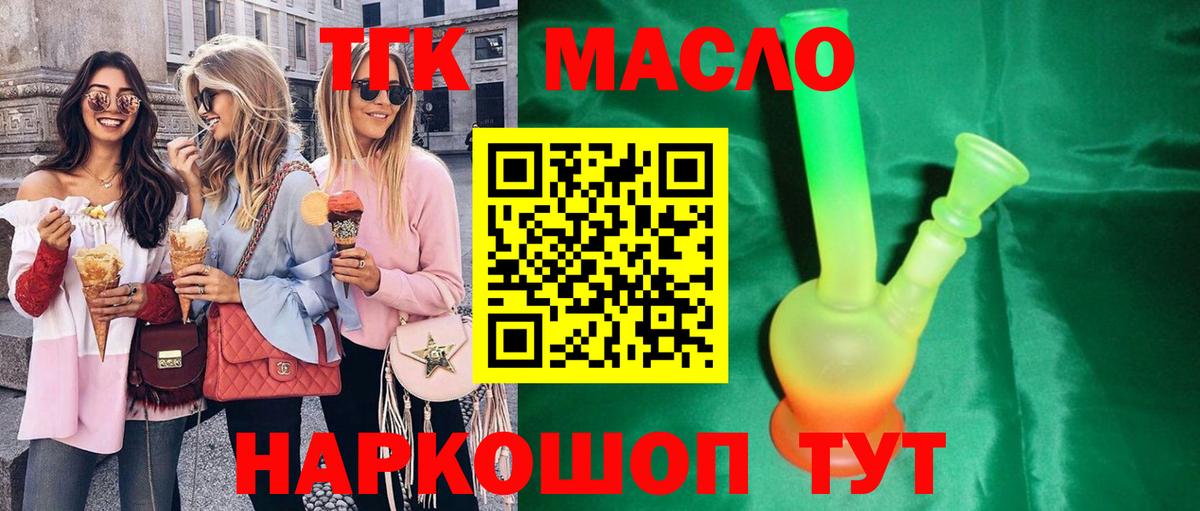 как найти закладки  Вход с VPN  Отрадное  ТГК THC oil 