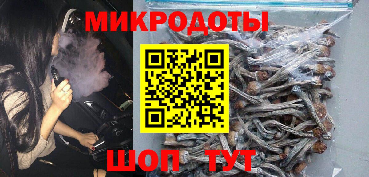 Галлюциногенные грибы мицелий  Вход с VPN  Отрадное 
