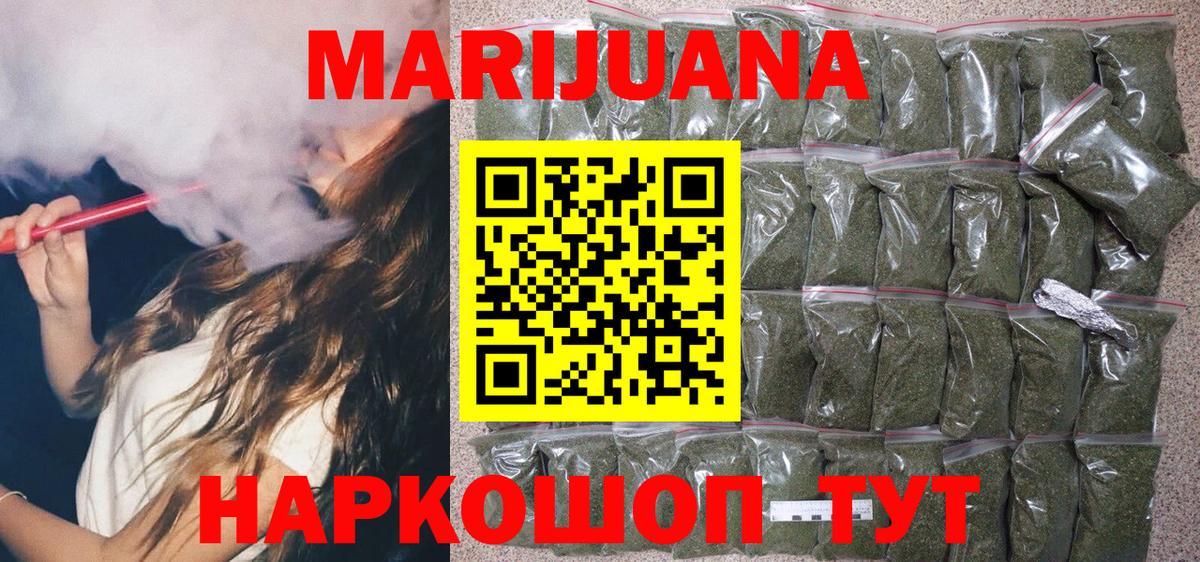 Марихуана THC 21%  Вход с VPN  Бошки Шишки индика  Бошки марихуана AK-47  Отрадное 